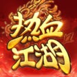 Icon of program: 热血江湖归来-正版授权