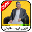 Icon of program: اغاني ايوب طارش 2026 بدون…