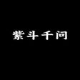Icon of program: ZiDouQianWen