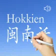 Icon of program: Learn Hokkien Language !