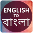 Icon of program: English to Bangla Transla…