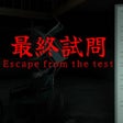 Icon of program: 最終試問 | Escape from the te…
