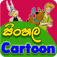 Icon of program: Sinhala Cartoon