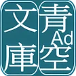 Icon of program: AozoraBunko Viewer