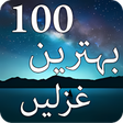 Icon of program: Top 100 Ghazals in URDU -…