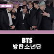 Icono de programa: BTS Group Offline - KPop
