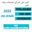 Icon of program: Sim Owner Details Pakista…