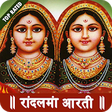 Icon of program: Randal Maa Aarti - HD Aud…