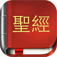 Icono de programa: Chinese Bible NCV