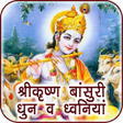 Icon of program: Krishna Flute Tunes & Sou…