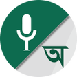 Icon of program: Bangla Voice to Text Typi…