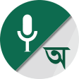 Icon of program: Bangla Voice to Text Typi…