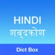 Icon of program: Hindi English Dictionary …