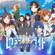 Icon of program: Revue Starlight: El Dorad…