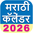 Icono de programa: Marathi Calendar Mini 202…