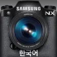 Icon of program: Samsung SMART CAMERA NX (…