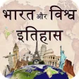 Icon of program: India and World History i…