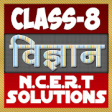 Icon of program: 8th class science solutio…