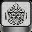 Icon of program: Holy Quran the Bible of I…