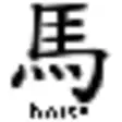 Icon of program: MB Chinese Zodiac Softwar…