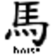 Icono de programa: MB Chinese Zodiac Softwar…