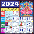 Icono de programa: Kannada Calendar 2020 -  …