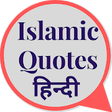 Icon of program: Islamic Quotes Hindi