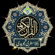 Icono de programa: Al Quran Kareem - Taj Com…