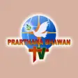 Icon of program: Prarthana Bhawan TV