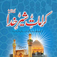 Icon of program: karamat e hazrat Ali urdu