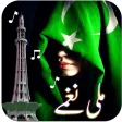 Icon of program: Pakistani Best Mili Naghm…