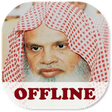 Icono de programa: Al Huthaify Full Quran Of…