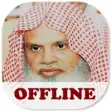 Icon of program: Al Huthaify Full Quran Of…
