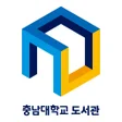 Icono de programa: 충남대학교 중앙도서관