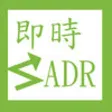Icon of program: ADR