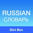 Icon of program: Russian English Dictionar…