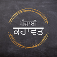 Icono de programa: Punjabi Kahawata ()