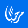 Mar7be  مرحبا icon