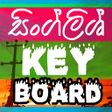 Icon of program: Singlish keyboard - Sinha…