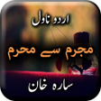 Icon of program: Mujrim Se Mehram by Sara …