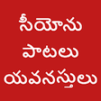 Icono de programa: ZION Youth Telugu Songs