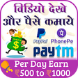 Icono de programa: Watch Video and Earn Mone…