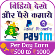 Icon of program: Watch Video and Earn Mone…