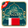 Icono de programa: Azan Prayer times Bahrain…