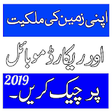 Icon of program: Punjab Online Land Record…