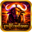 Icon of program: ရရငသတသမ