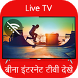 Icono de programa: Free TV Without Internet …