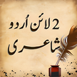 Icono de programa: 2 Line Urdu Poetry - Best…