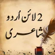 Icon of program: 2 Line Urdu Poetry - Best…