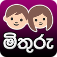 Icon of program: Mithuru Hamuwa - Find & C…